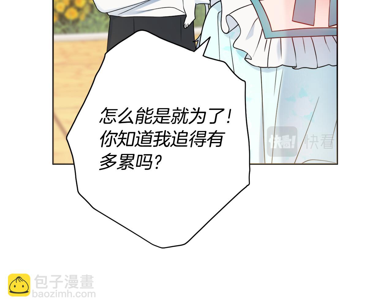 第36话 一掷千金143