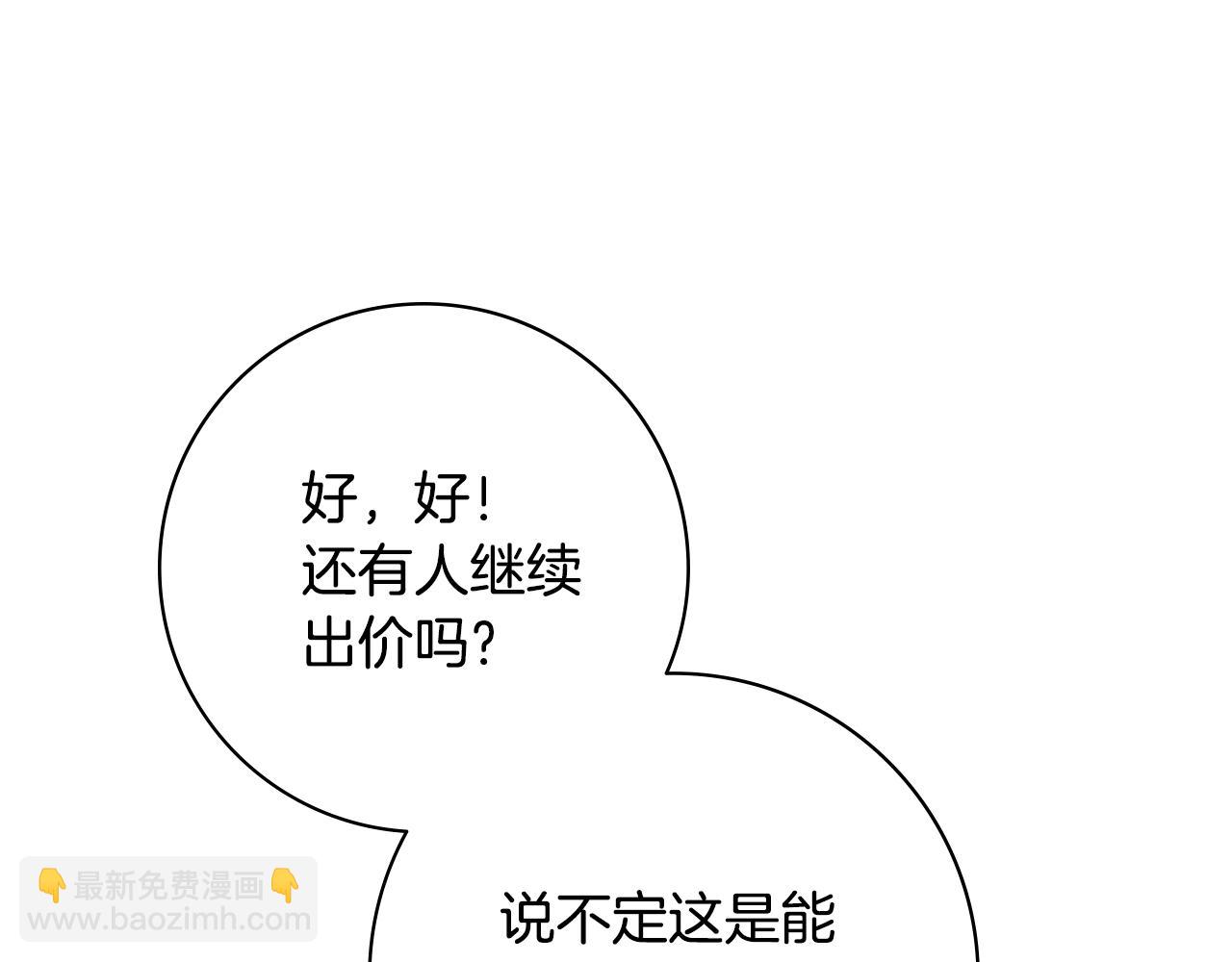 第36话 一掷千金15