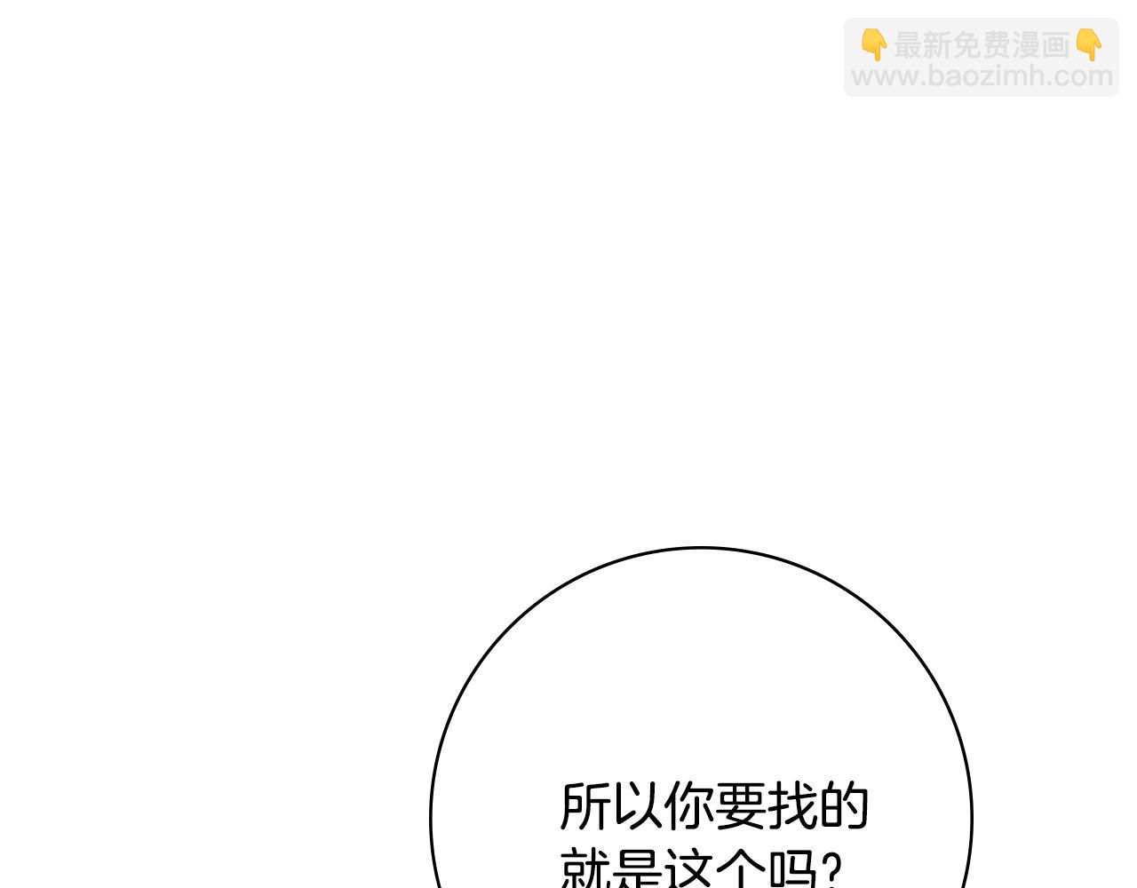 第36话 一掷千金153