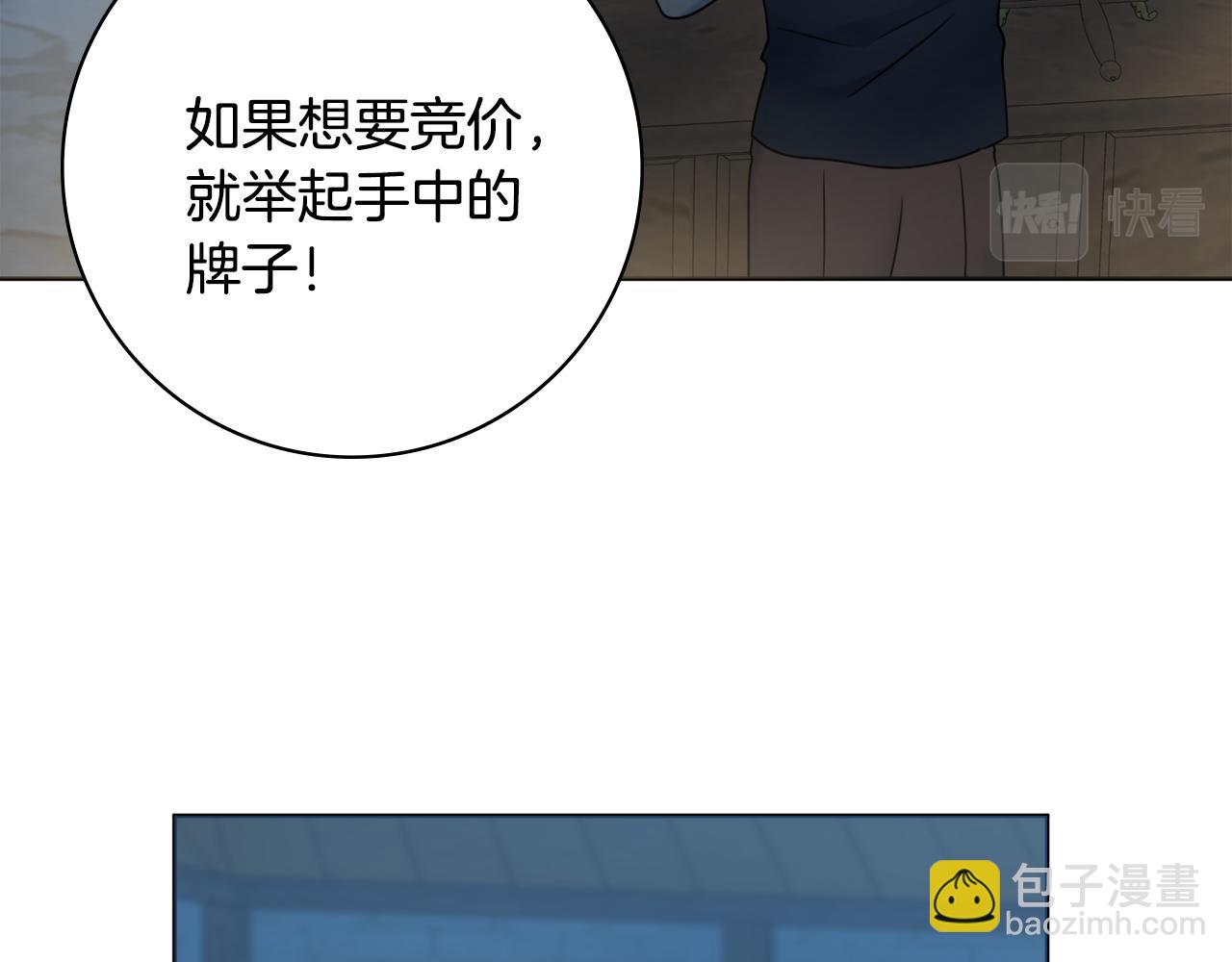 第36话 一掷千金17