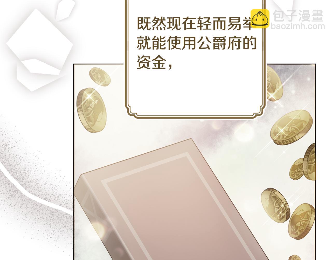 第36话 一掷千金38
