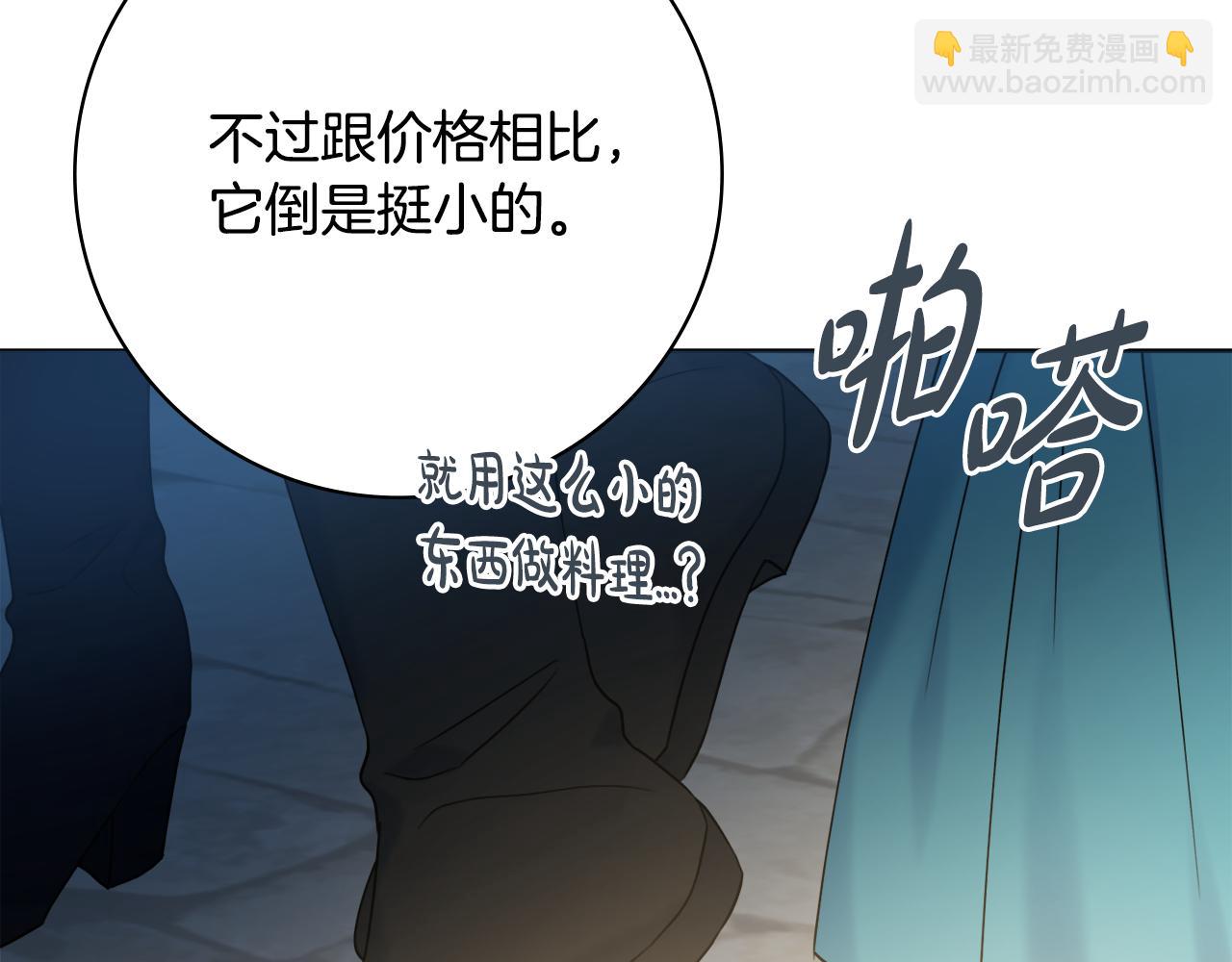 第36话 一掷千金43