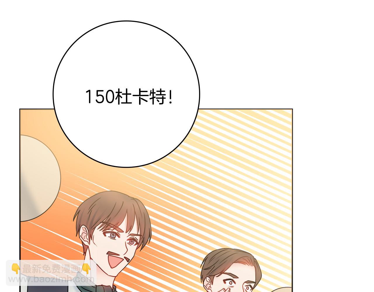 第36话 一掷千金7