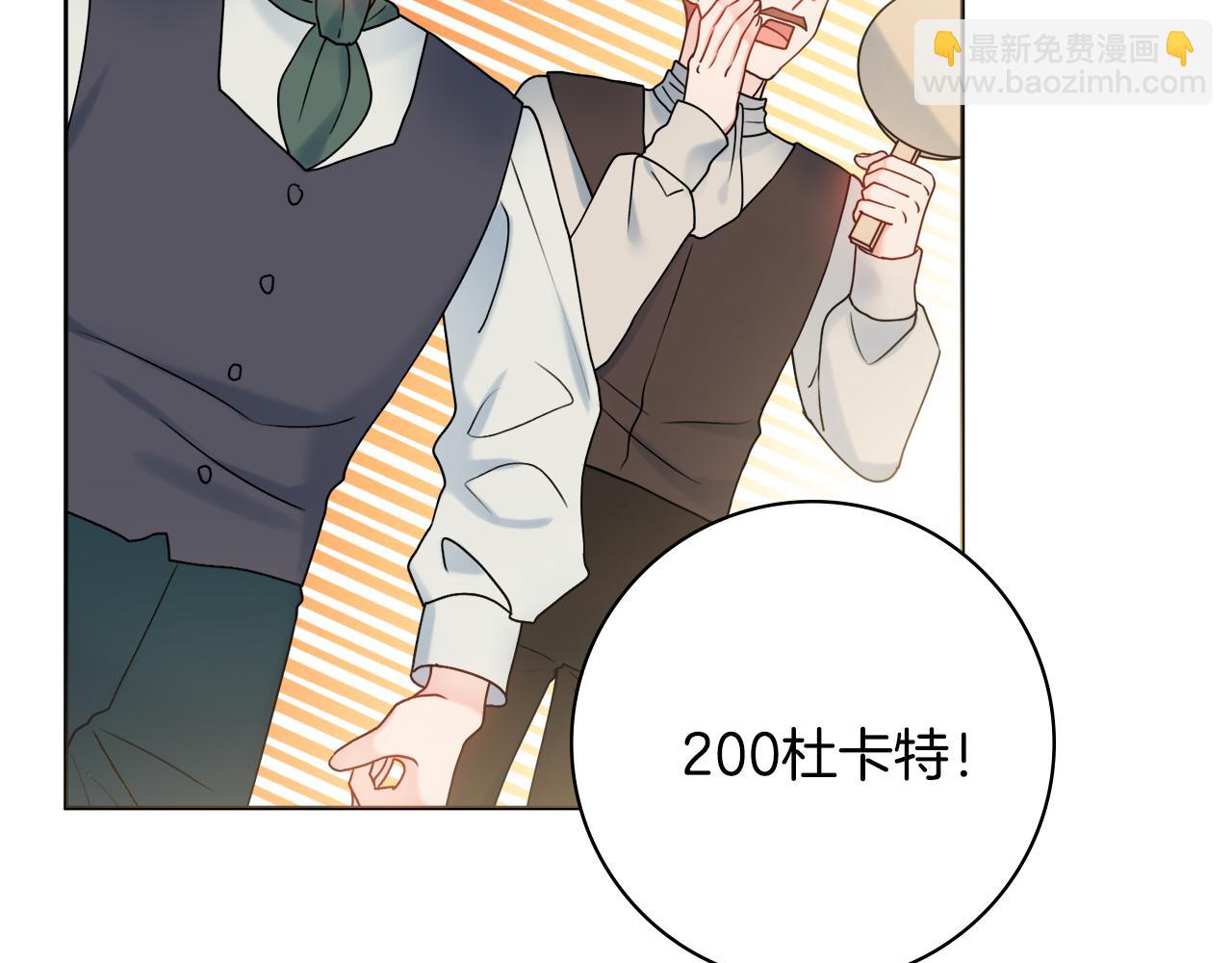第36话 一掷千金8
