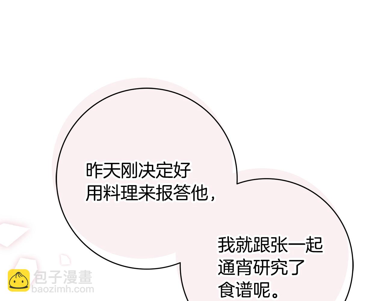 第36话 一掷千金86