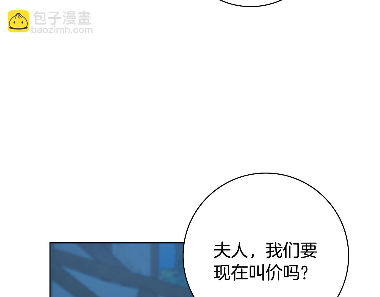 第36话 一掷千金9