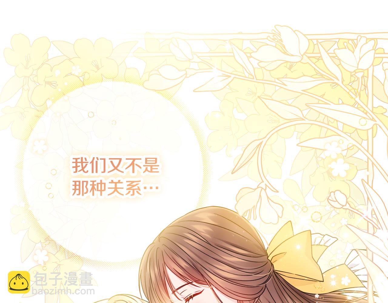 第37话 约会申请121