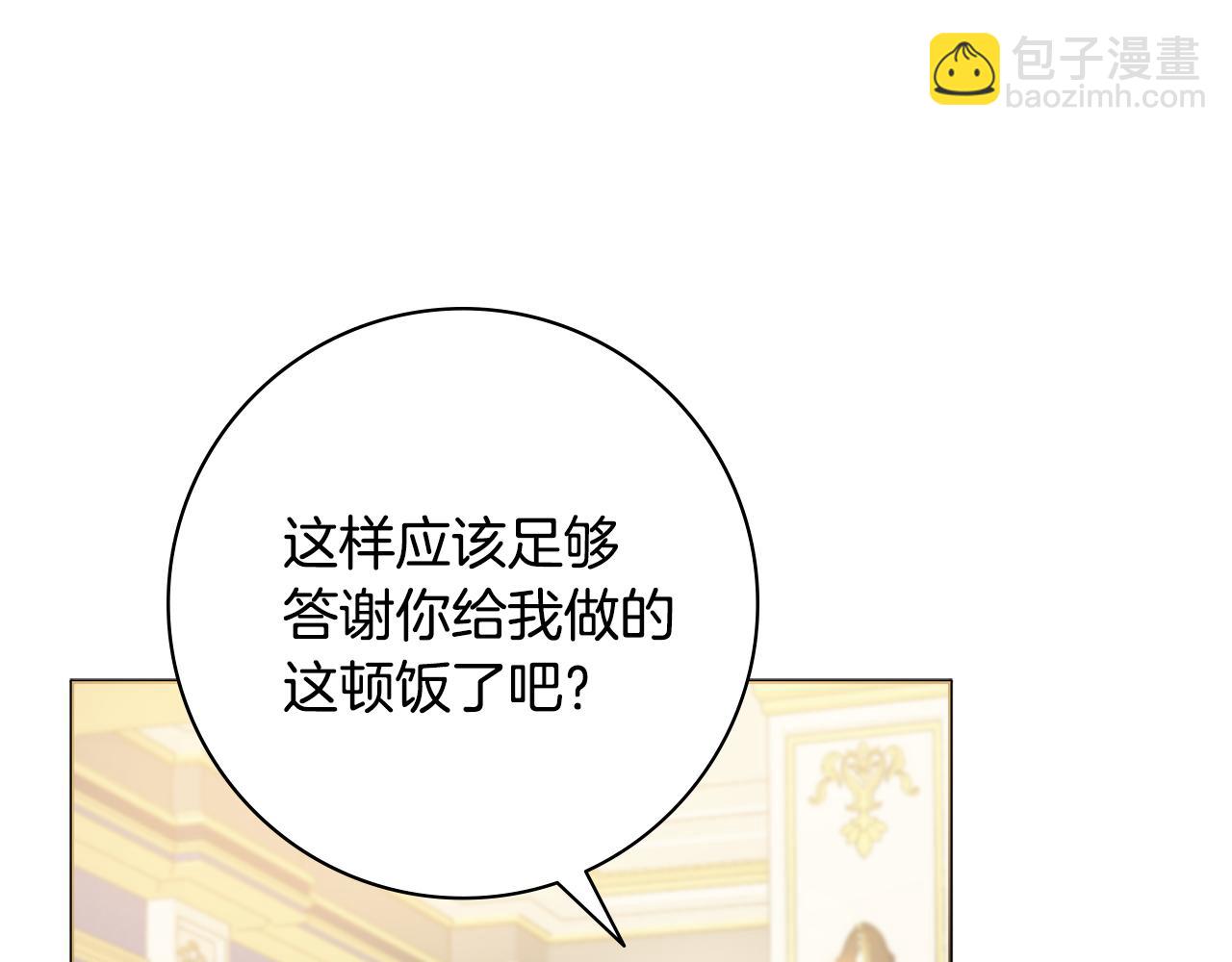 第37话 约会申请132