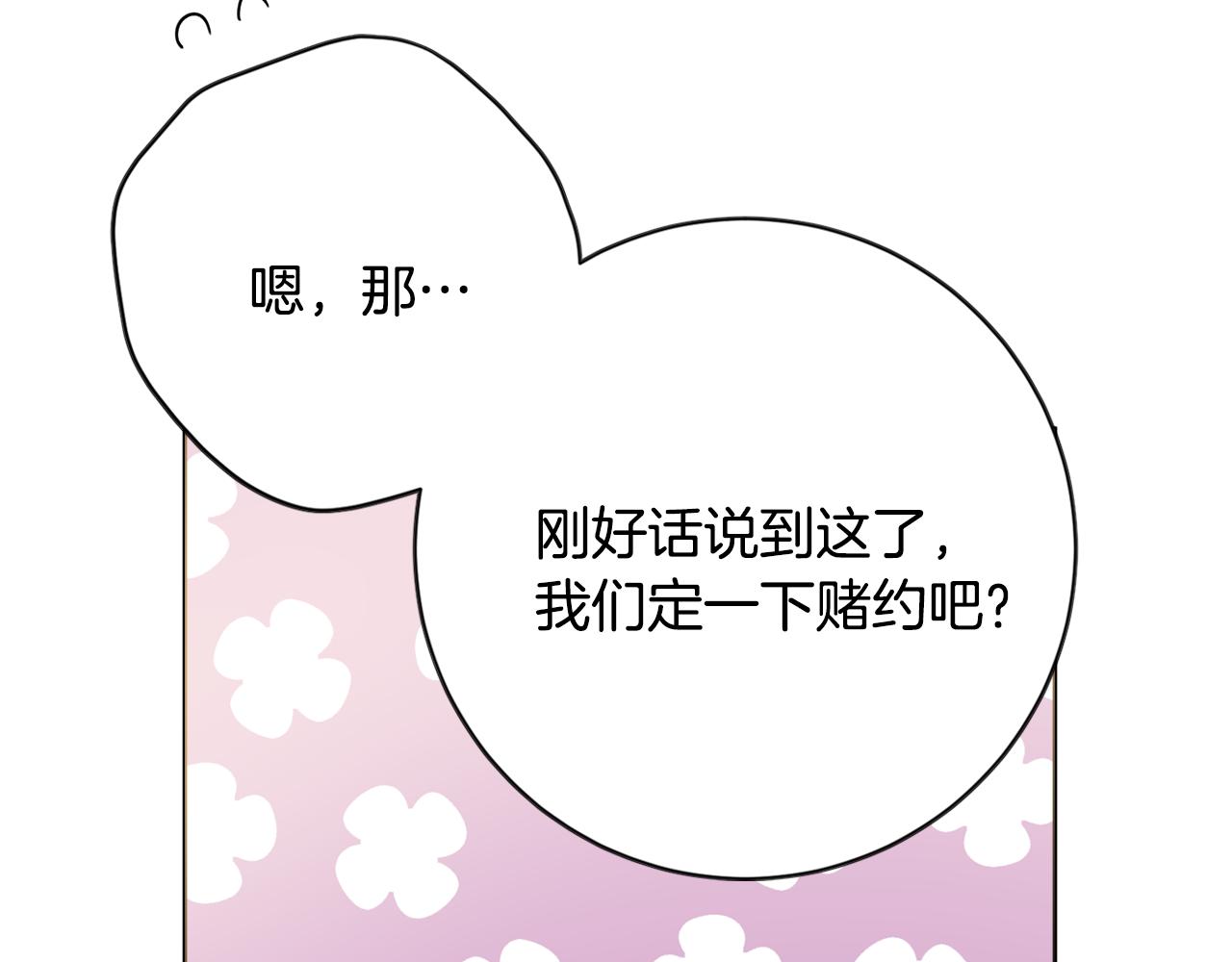 第37话 约会申请147