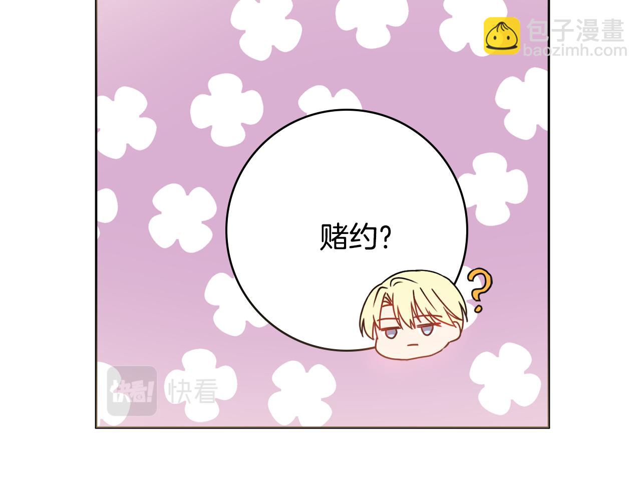 第37话 约会申请148