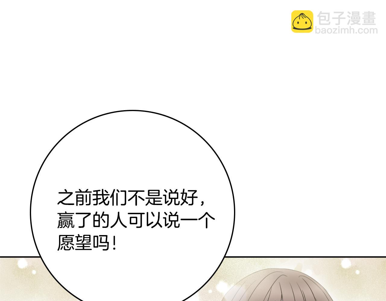第37话 约会申请149