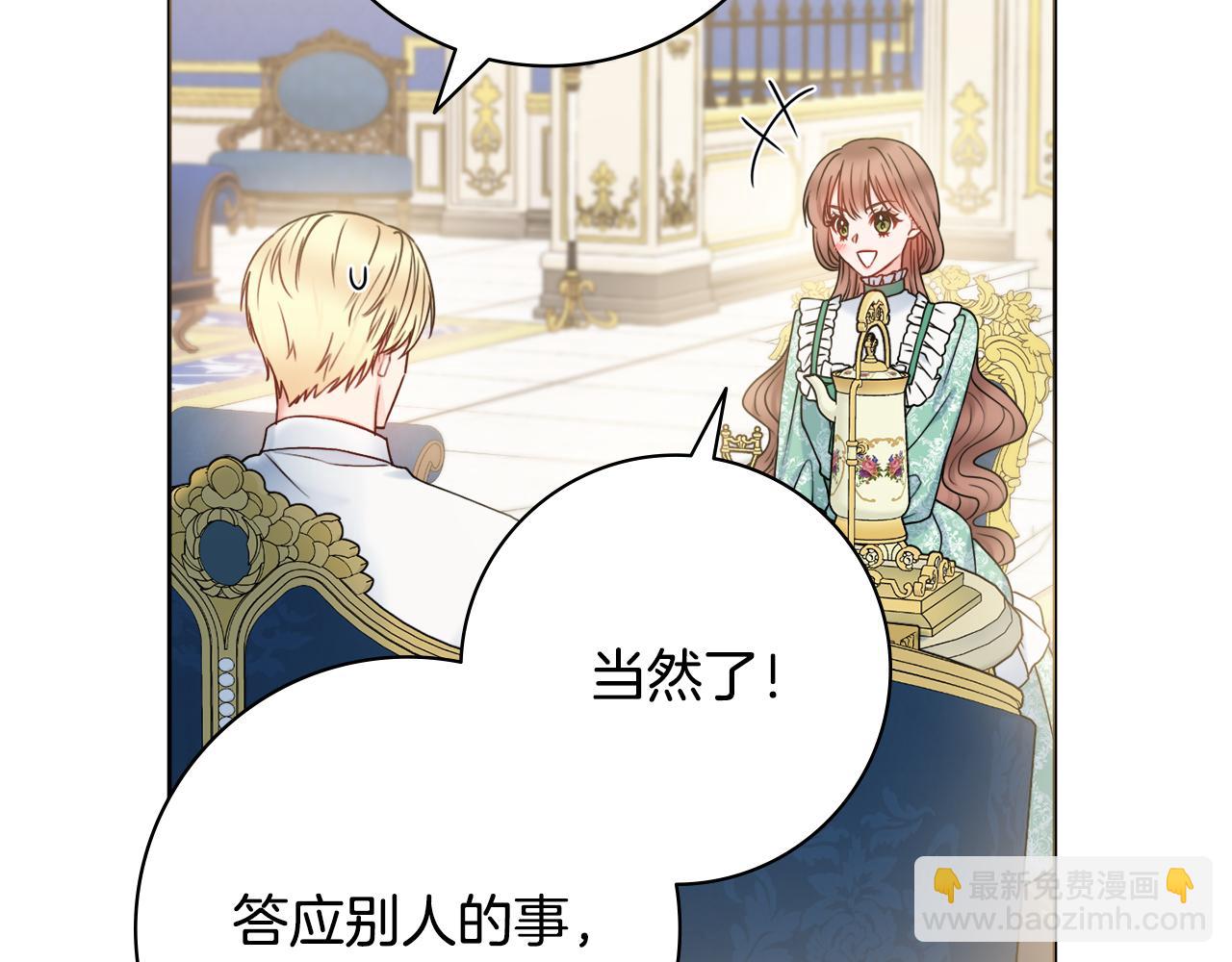 第37话 约会申请153