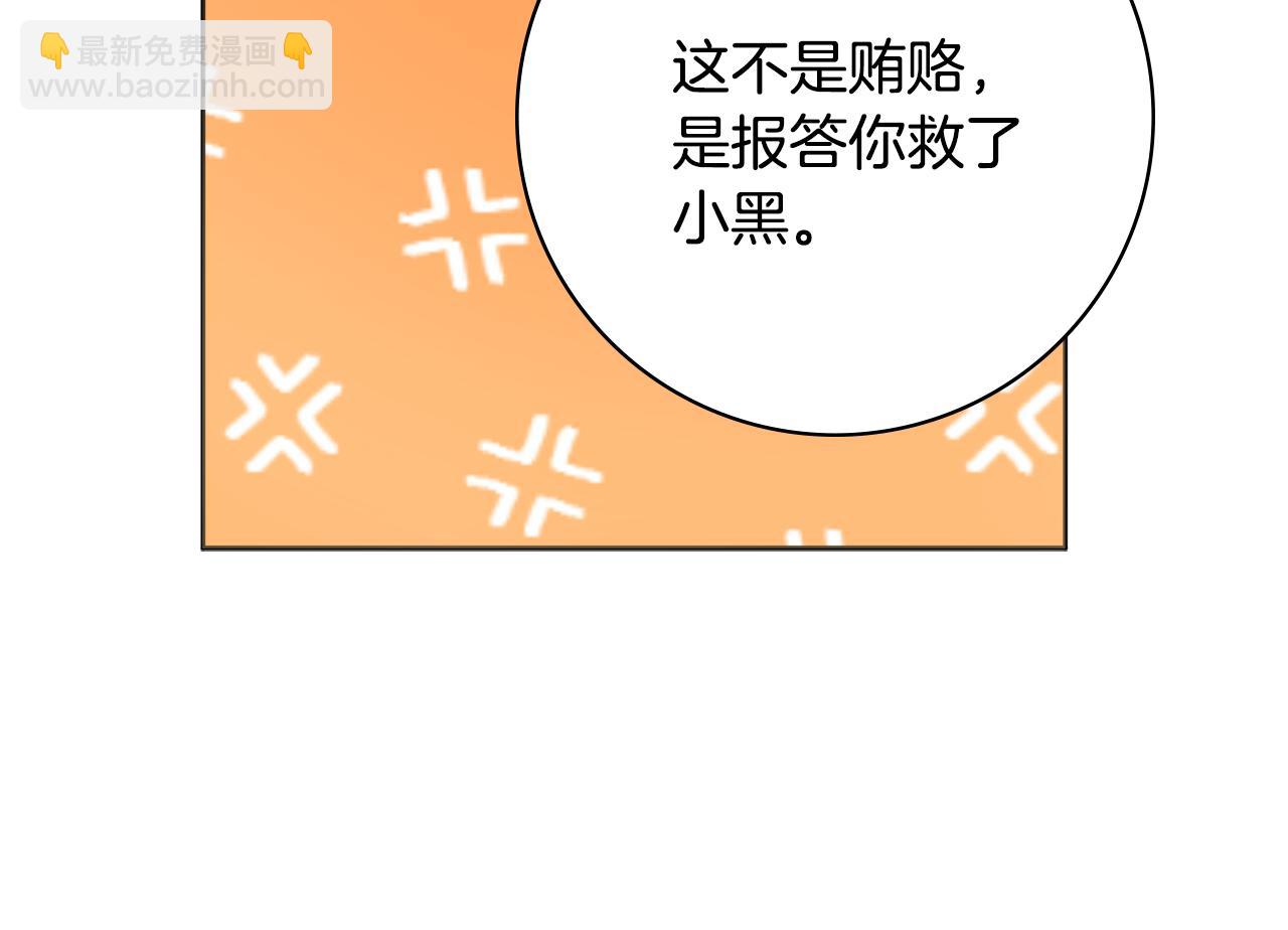第37话 约会申请31
