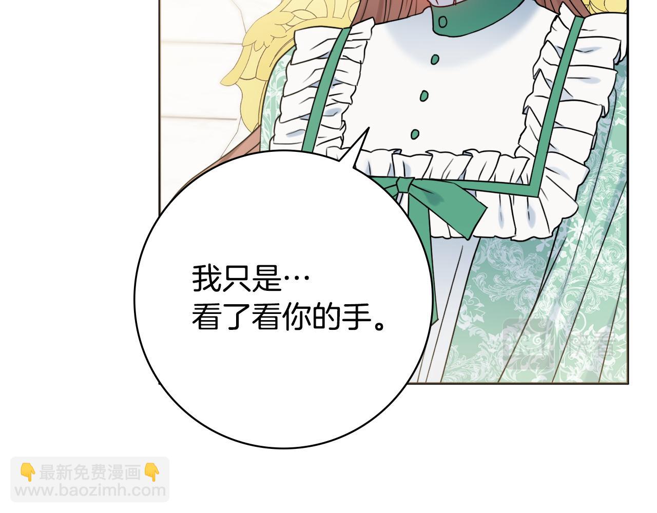 第37话 约会申请76