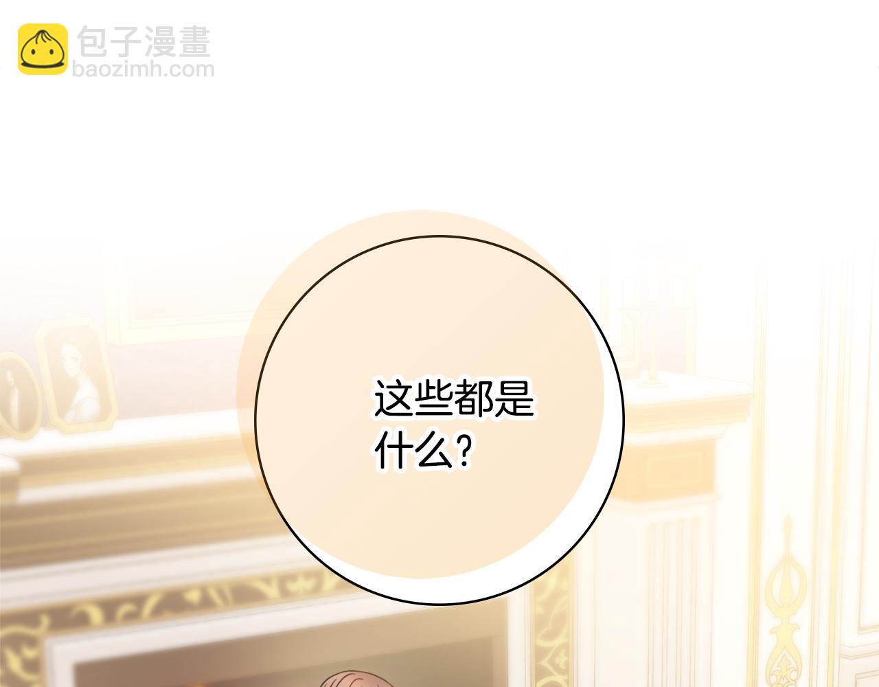第37话 约会申请8