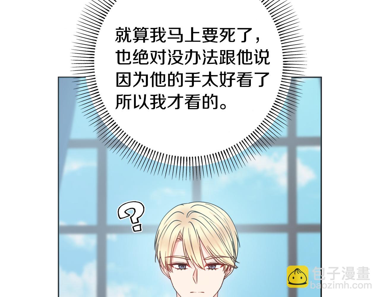 第37话 约会申请80