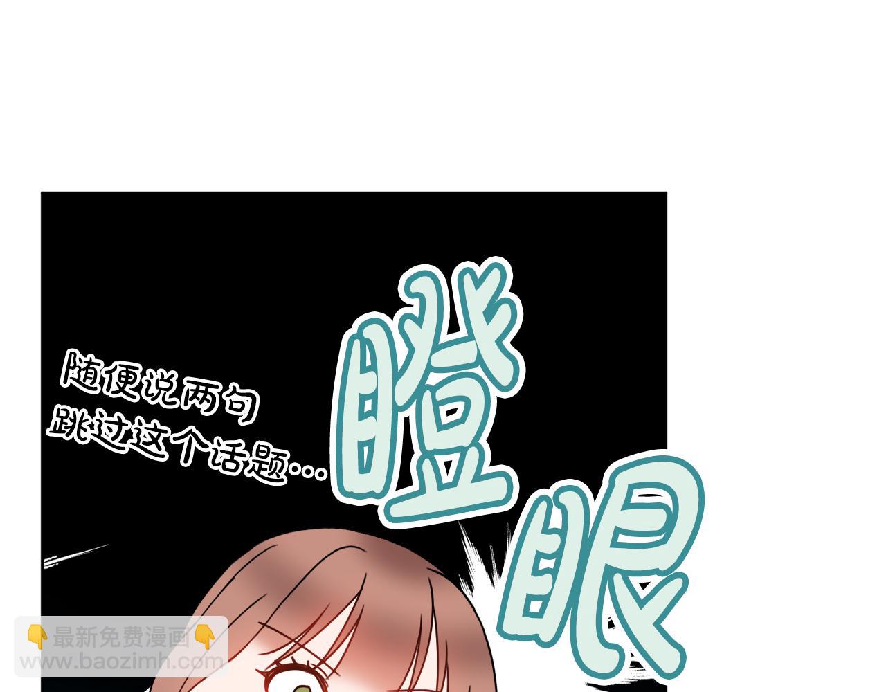 第37话 约会申请82