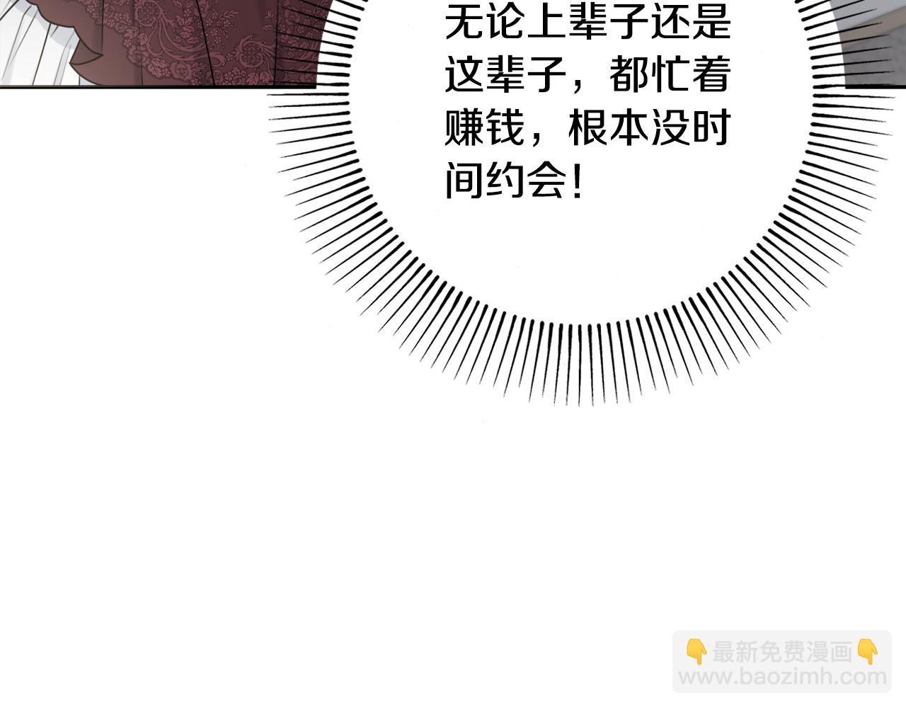 第38话 甜蜜约会11