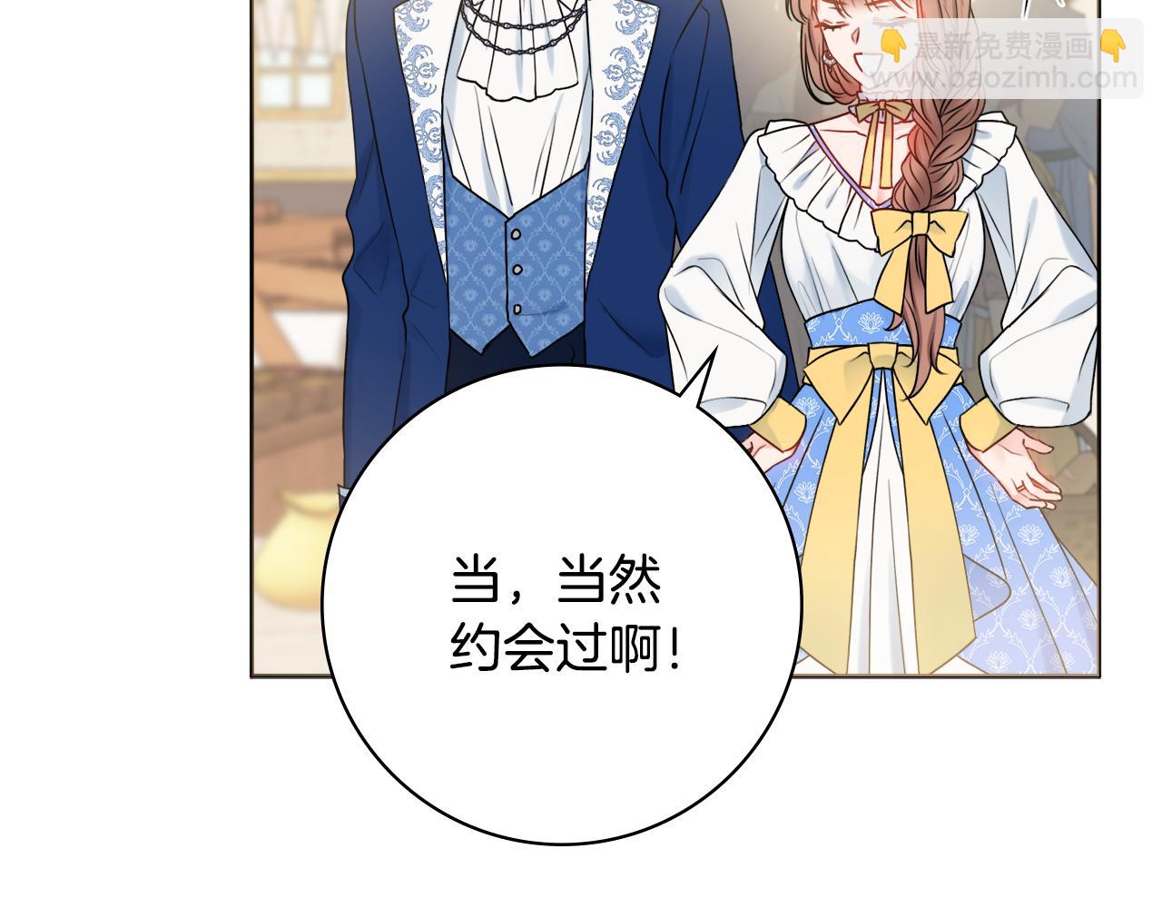 第38话 甜蜜约会13