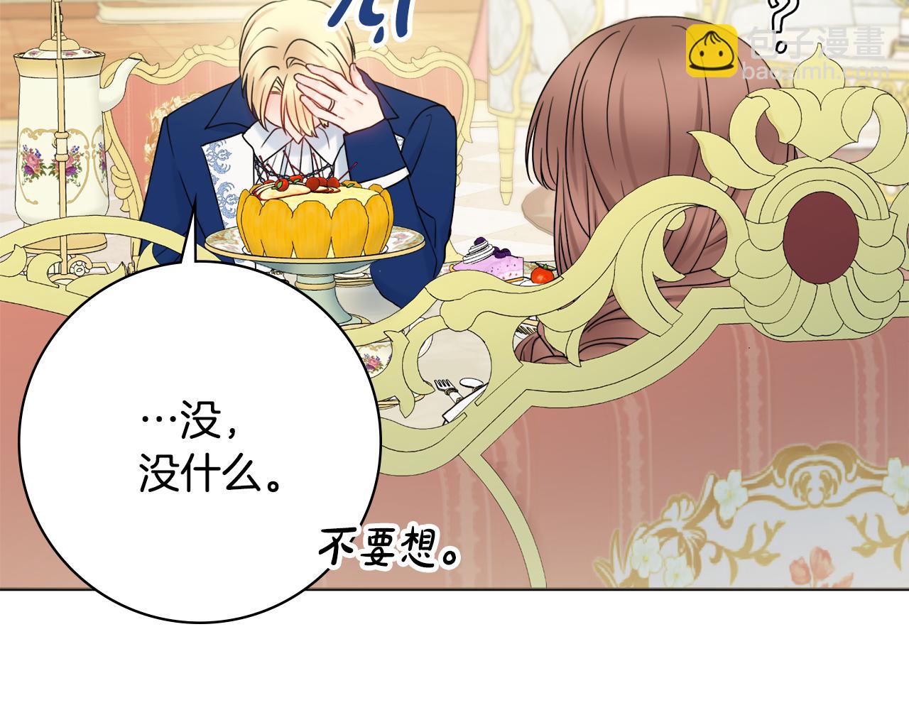 第38话 甜蜜约会138