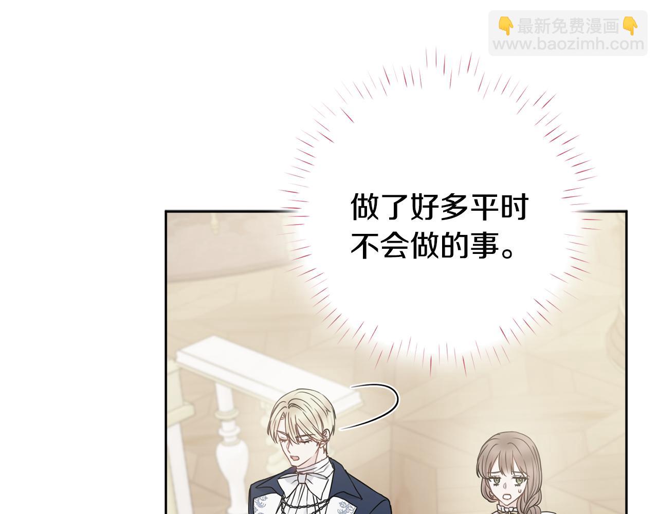 第38话 甜蜜约会142
