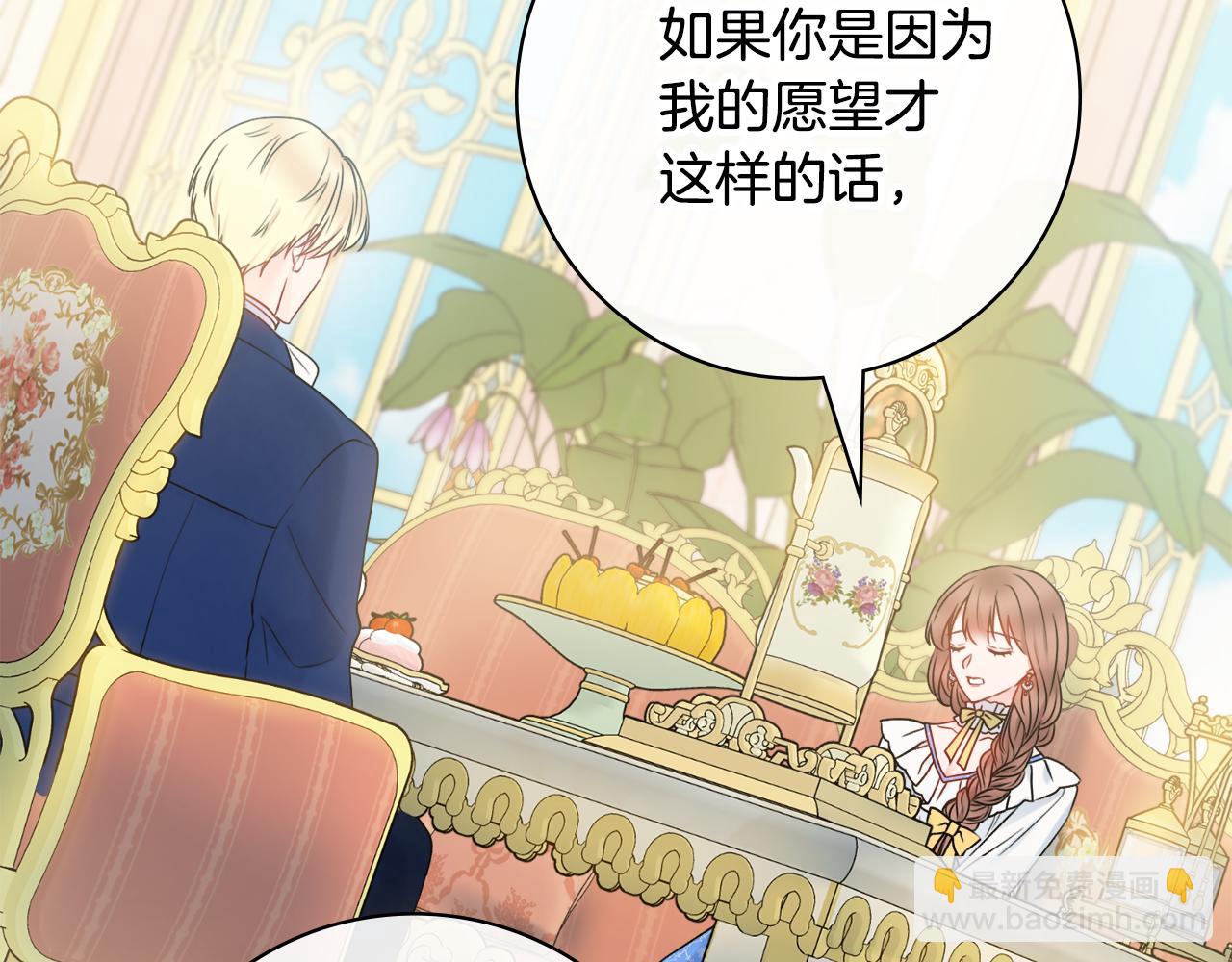 第38话 甜蜜约会149