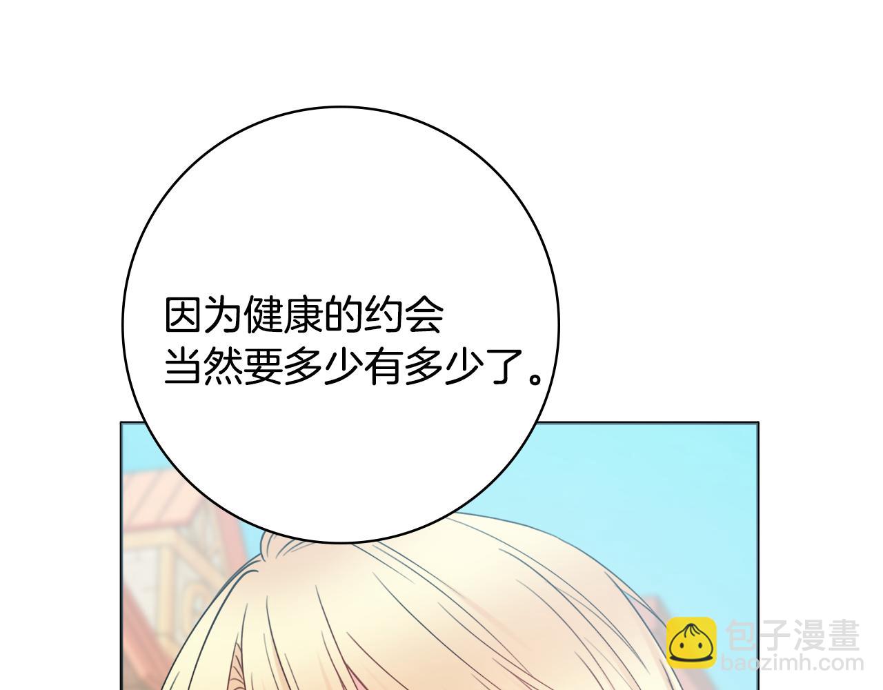 第38话 甜蜜约会15