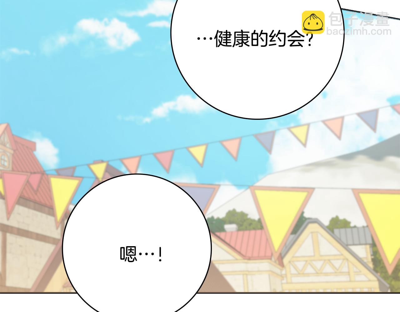 第38话 甜蜜约会18