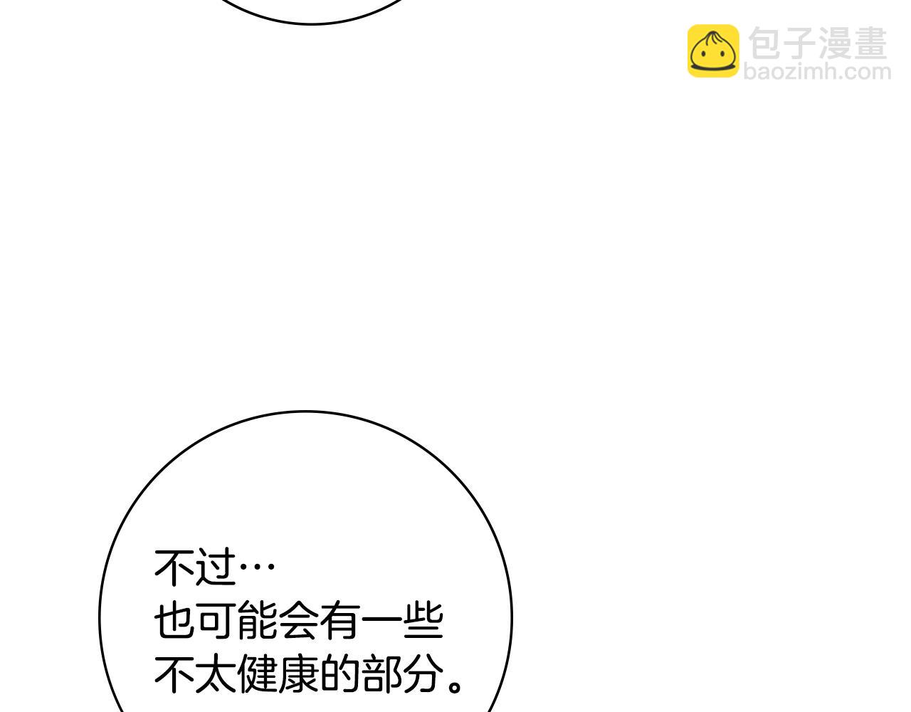第38话 甜蜜约会19