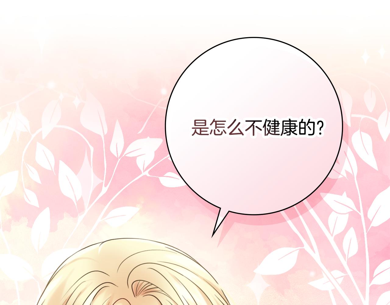 第38话 甜蜜约会25