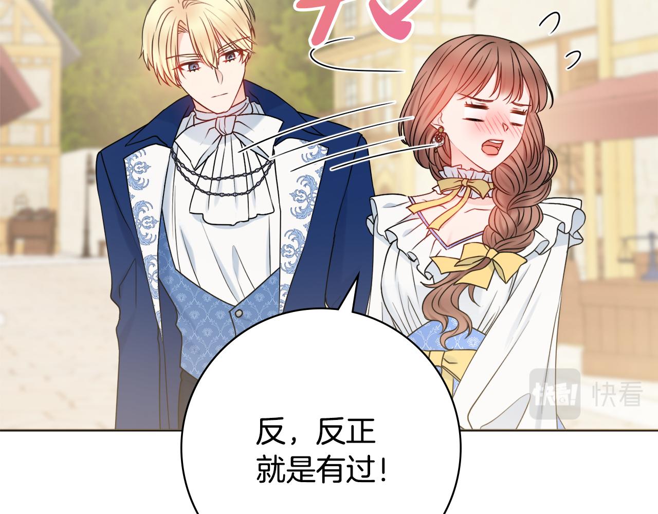 第38话 甜蜜约会31