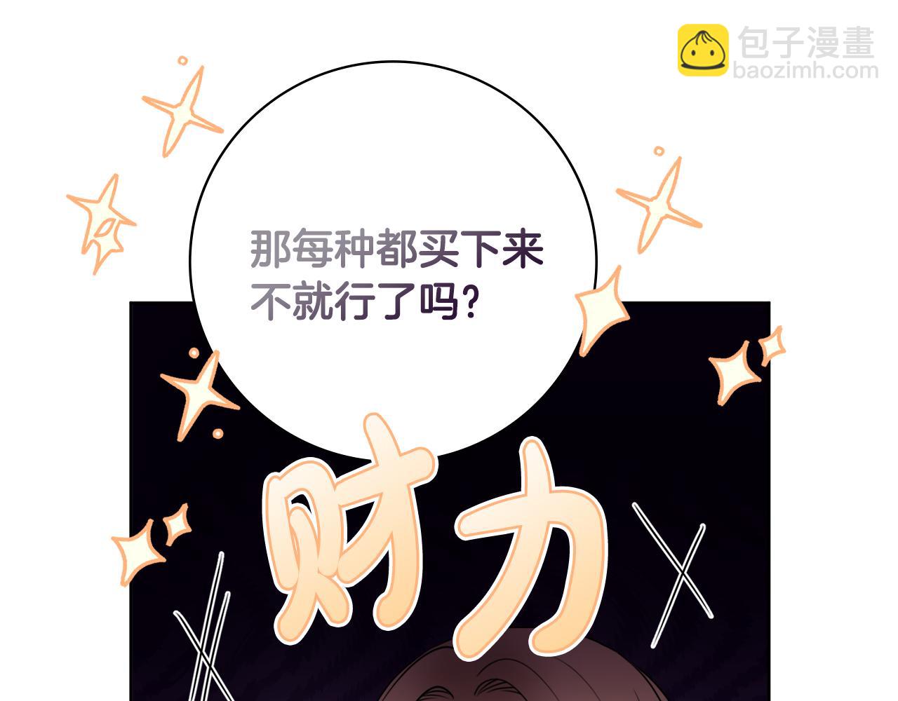 第38话 甜蜜约会66