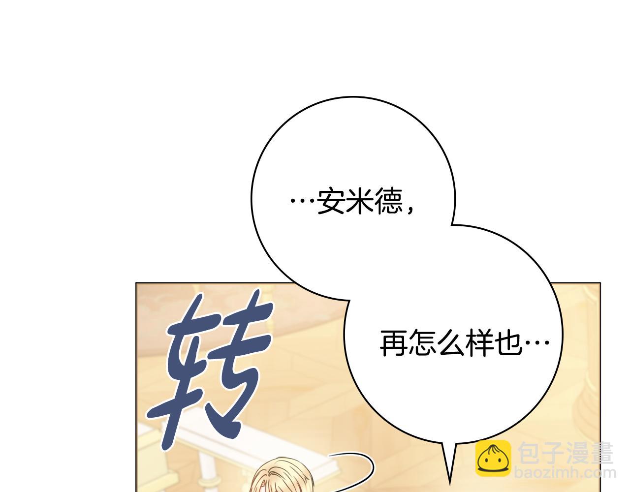 第38话 甜蜜约会69