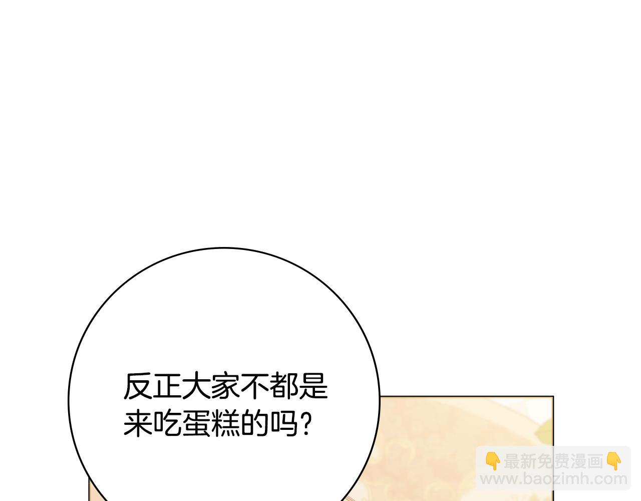 第38话 甜蜜约会88