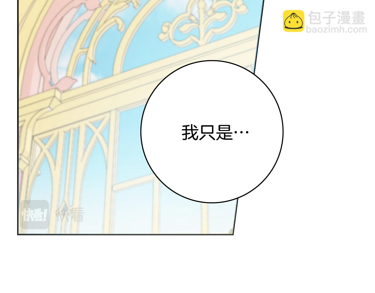第38话 甜蜜约会96
