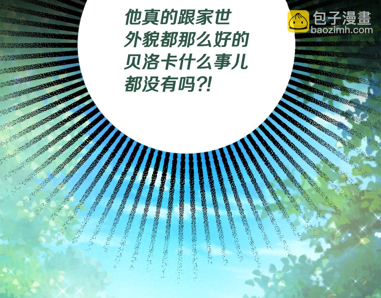 第39话 偷偷吃醋104