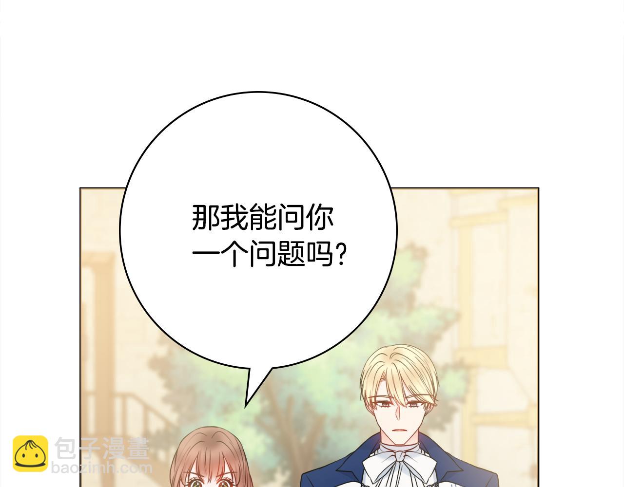 第39话 偷偷吃醋107