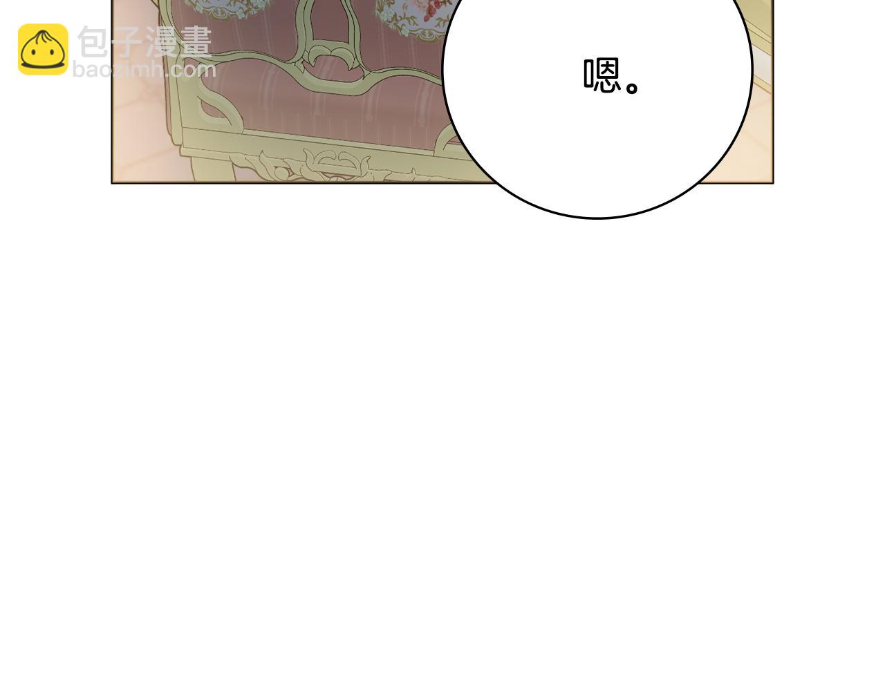 第39话 偷偷吃醋11