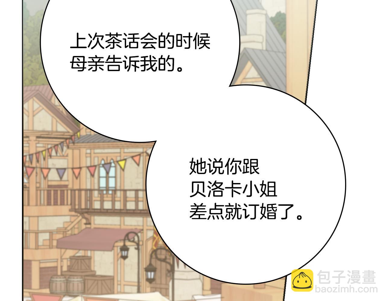 第39话 偷偷吃醋117