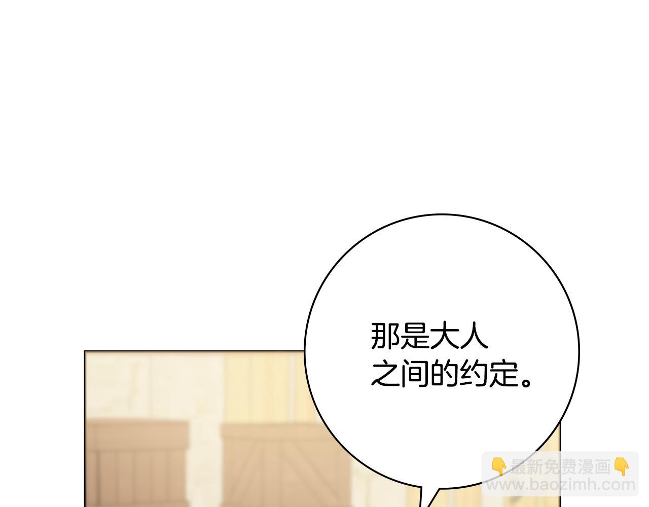 第39话 偷偷吃醋119