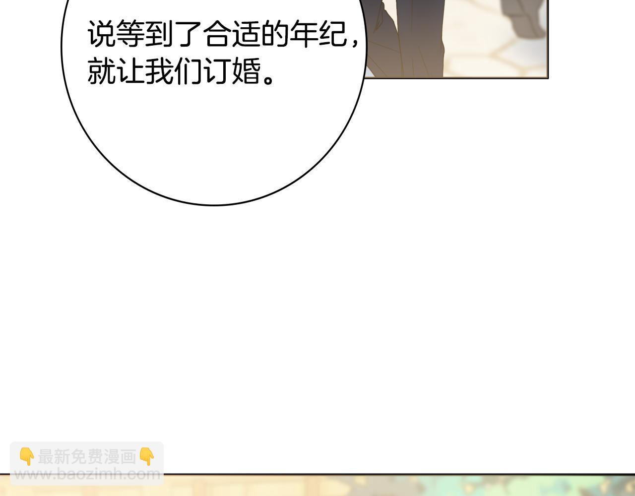 第39话 偷偷吃醋121