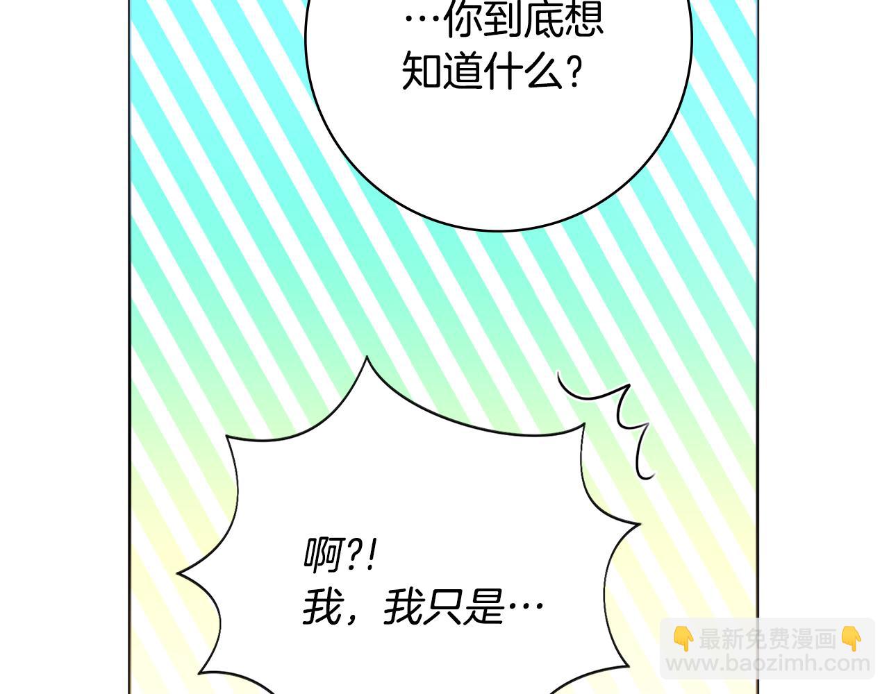 第39话 偷偷吃醋126