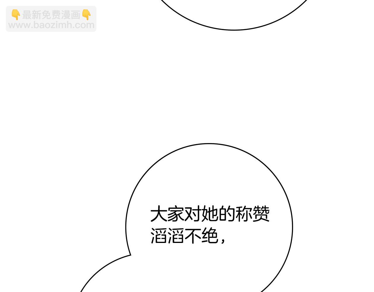 第39话 偷偷吃醋130
