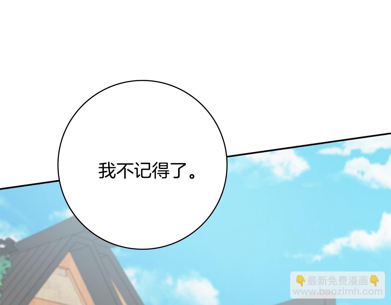 第39话 偷偷吃醋135