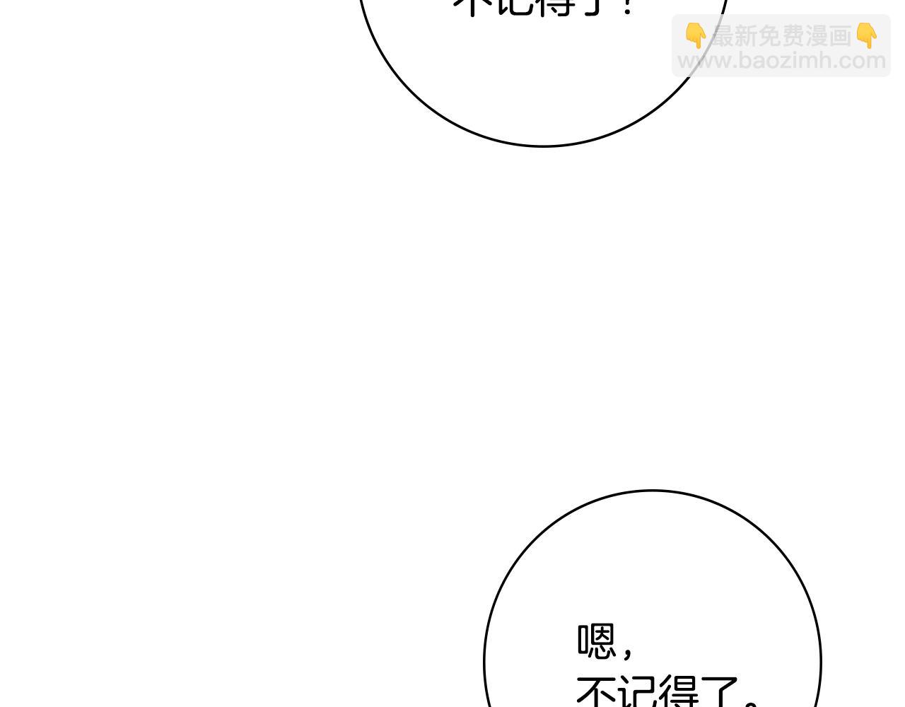第39话 偷偷吃醋139