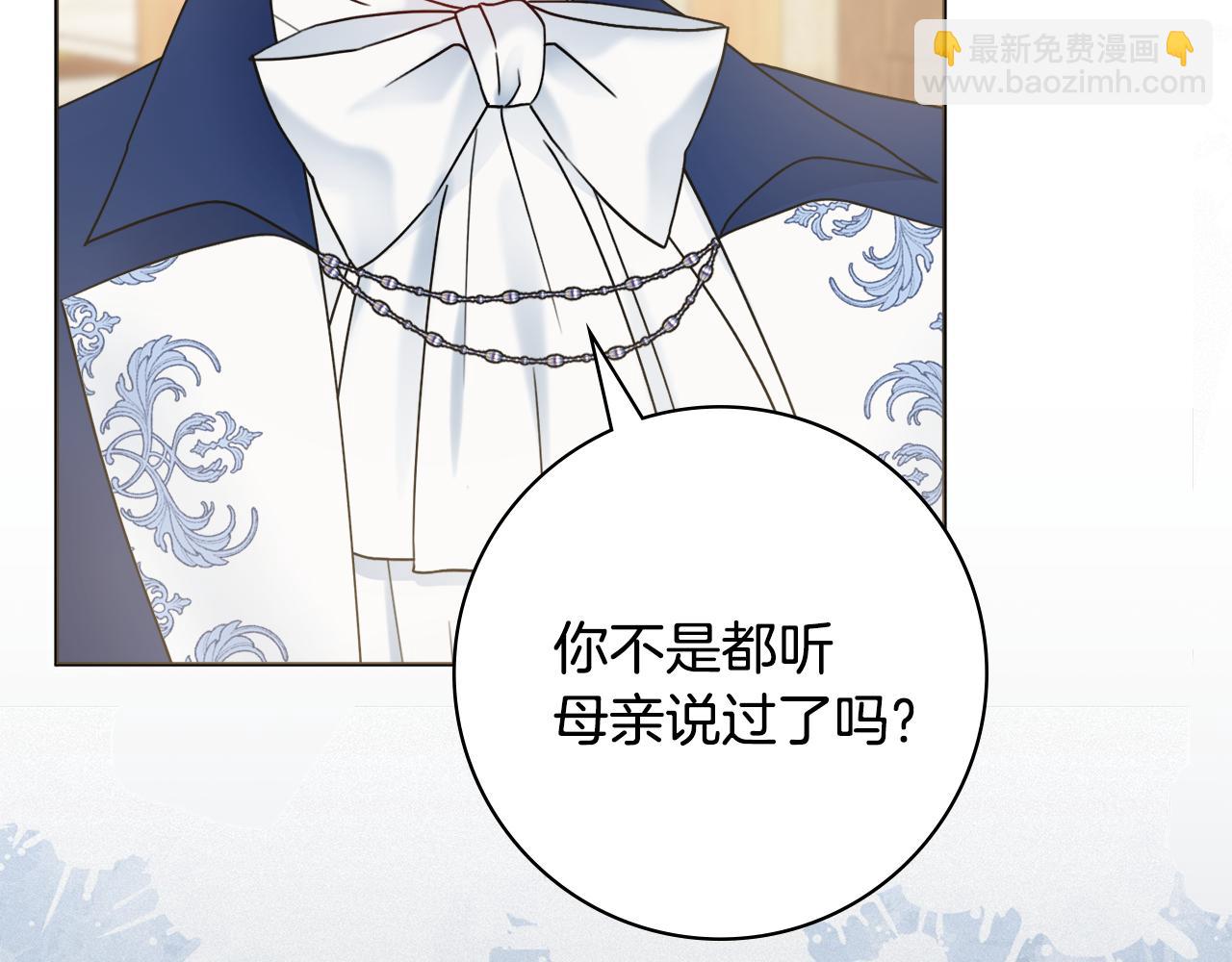 第39话 偷偷吃醋143
