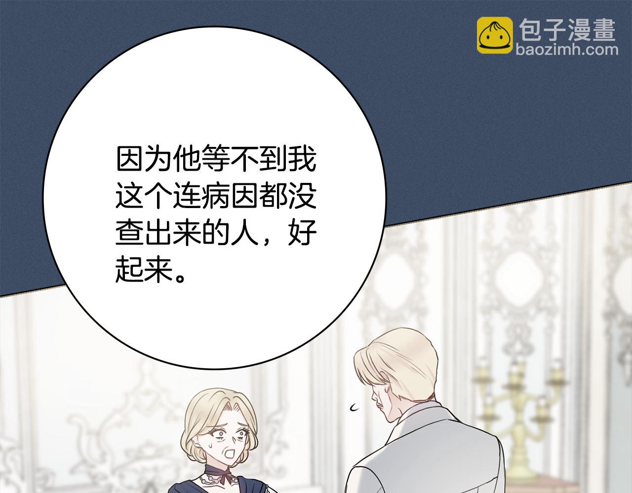 第39话 偷偷吃醋147