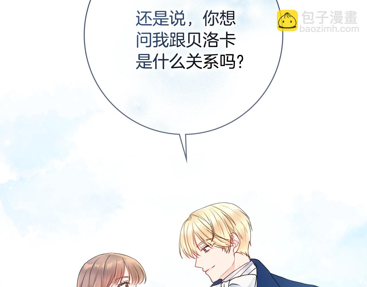 第39话 偷偷吃醋152