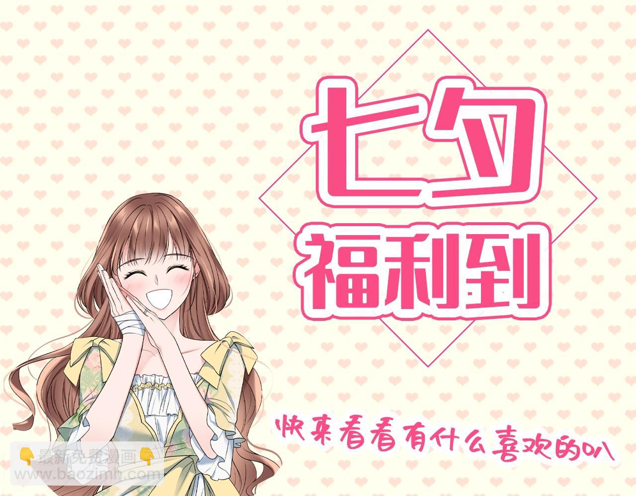 第39话 偷偷吃醋179