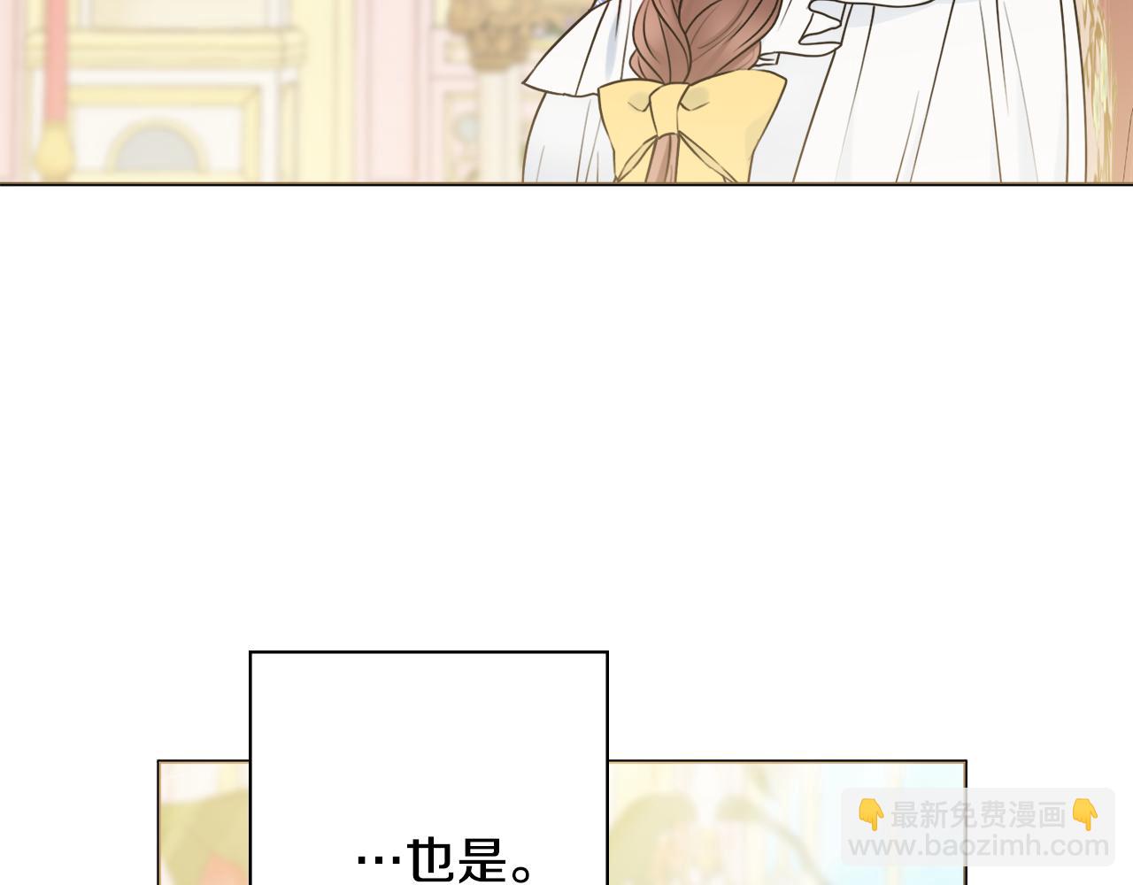 第39话 偷偷吃醋18